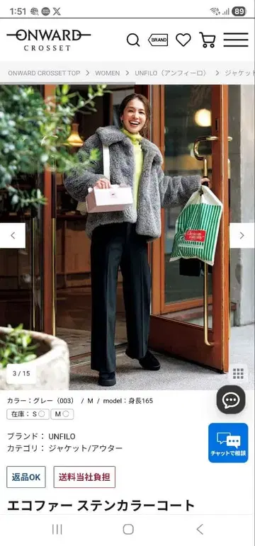 귀여운! UNIFLO 에코 퍼 보아 자켓 S 샘플