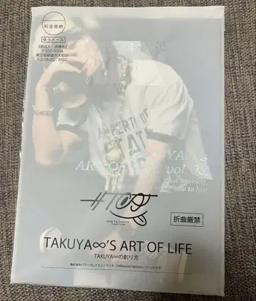 TAKUYA 만드는 법 뉴스레터 vol.3 UVERworld