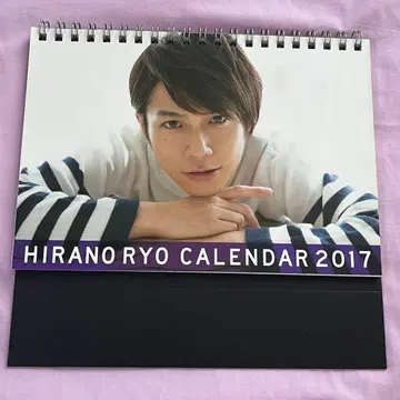 히라노 료 달력 2017