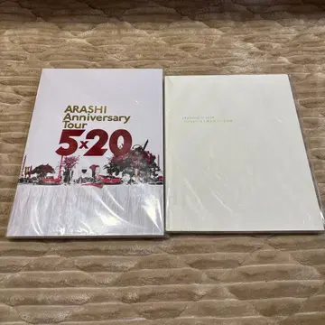 아라시 콘서트 팜플렛 2권 세트