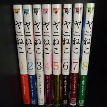 야니 고양이 1~8권 세트