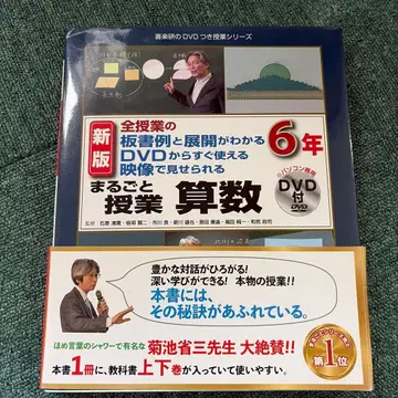 완전 수업 산수 6학년