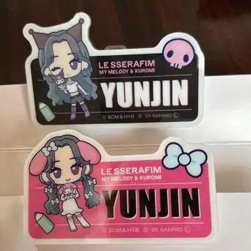 윤진 패밀리마트 한정판 네임 배지