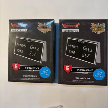 드래곤 퀘스트 복권 가게 E상 아크릴 클립 2개 세트