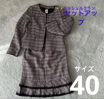 미쉘클랑 스커트 수트 셋업 트위드