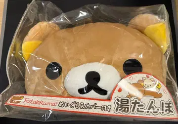 리락쿠마 탕파 봉제 인형 커버 포함