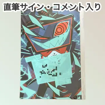 [ 해즈빈 호텔 ] 복스 친필 사인 & 댓글 포함 포스터