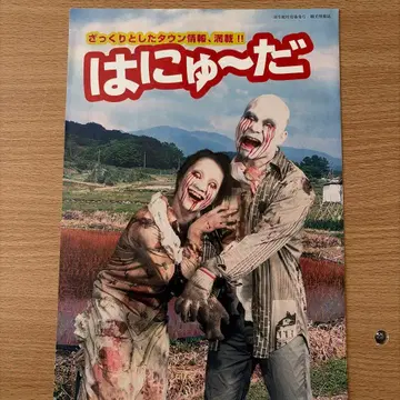 하뉴다 SIREN 이벤트 리프