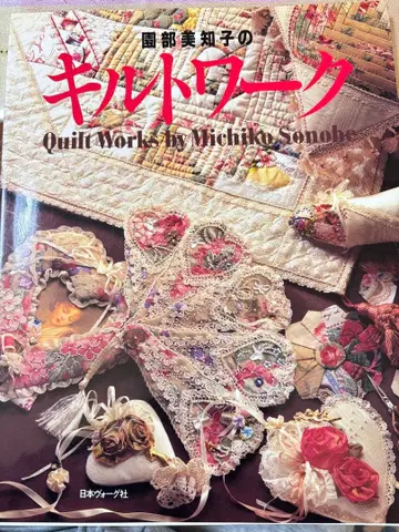 퀼트워크 소노베 미치코 저