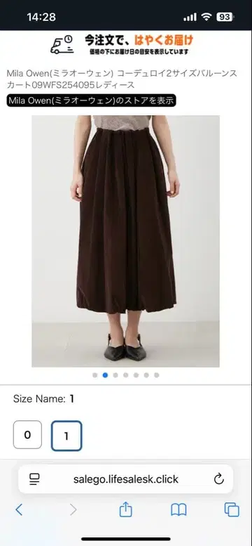 Mila Owen 다크 브라운 롱 스커트