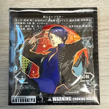 페르소나 5 댄싱 스타나이트 캔뱃지 키타가와 유스케