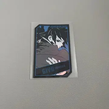 귀멸의 칼날 홀로그램 카드 기유