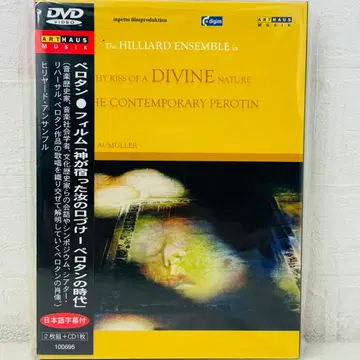 The Hilliard Ensemble in a Divine Nature