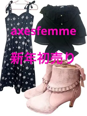 axesfemme 신년 묶음 판매 부츠 블라우스 원피스 새상품 3종 세트