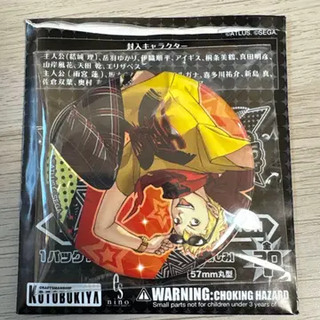 페르소나 5 댄싱 스타나이트 캔뱃지 사카모토 류지