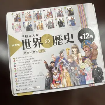 학연 만화 New 세계의 역사 (전 12권)