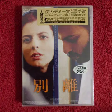 당일 발송 초레어 미개봉 새상품 별리 DVD 아스가르 파라디