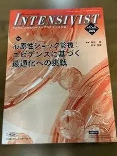 INTENSIVIST 인텐시비스트 17-3 심인성 쇼크 진료