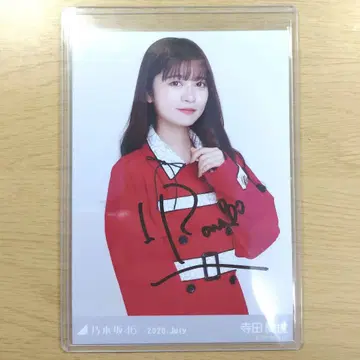 노기자카46 테라다 란제 친필 브로마이드