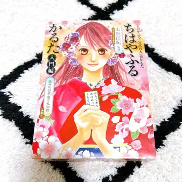 치하야후루 카루타 [치하야후루] 공식 백인일수 카루타 입문편