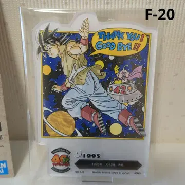 제일복권 드래곤볼 40th 그 두 번째 F상 F-20