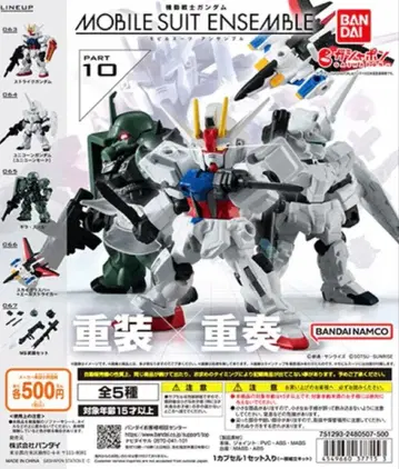 기동전사 건담 모빌슈트 앙상블 10 전 5종