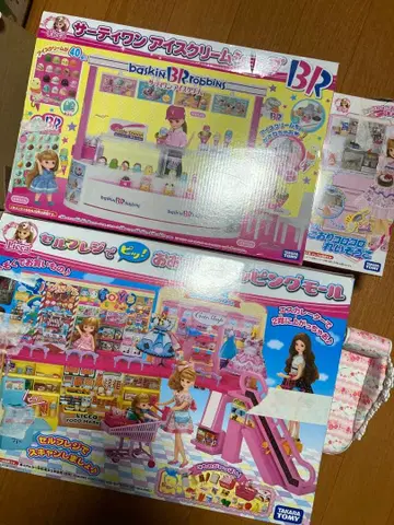 리카짱 서티원, 슈퍼마켓, 냉장고와 소파 세트