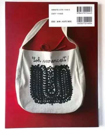 이랴쇼슈 숄더백