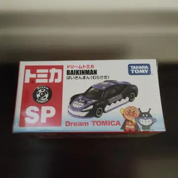 토미카 박람회 한정판 드림 토미카 세균맨 보라색 [ 미개봉 새상품 ]