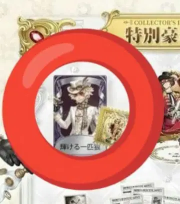 제5인격 오프라인 팩 탐광자 7주년 특별 럭셔리판 의상 휴대품