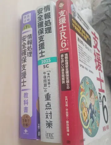 정보 처리 안전 확보 지원사 교과서 오후 대책 기출문제 해설