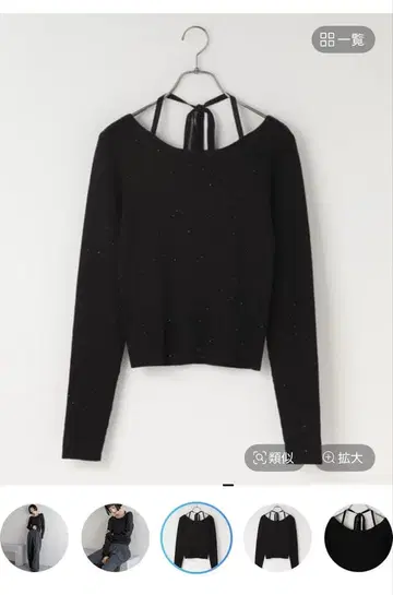 택 포함 새상품 LOWRYS FARM 스팽글 라메 풀오버