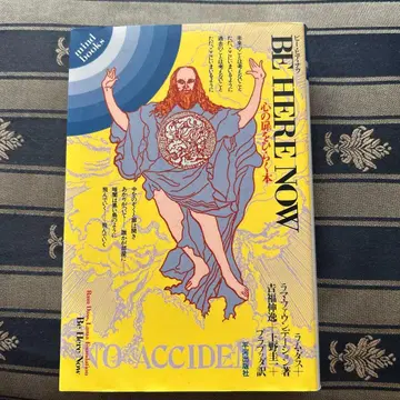 비 히어 나우 마음의 문을 여는 도서