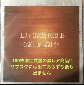 JJJ x CRACKS 'CRACK UP beat EP' JJJ cd