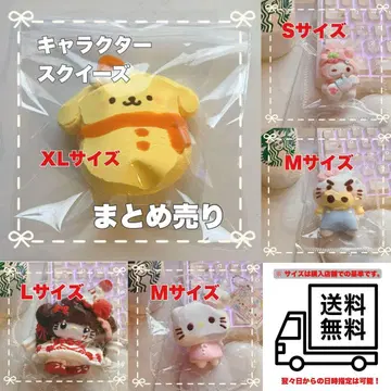 해외 스퀴즈 산리오 묶음 판매