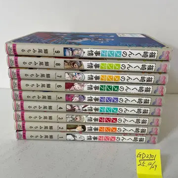 시노자키 군의 메인트러블 1~9권 9책 세트 시오비 미치루