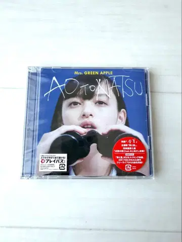 초회 한정판 Mrs. GREEN APPLE AO to NATSUI