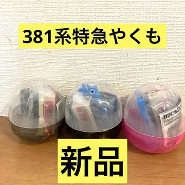 캡슐 프라레일 381계 특급 야쿠모