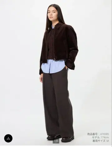 택 포함 유니클로 브러쉬드 저지 와이드 팬츠 긴 길이 L 사이즈