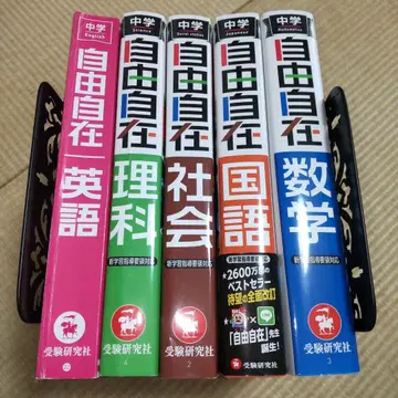 중학 자유자재 수학