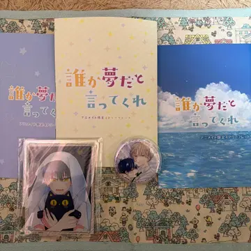 누군가 꿈이라고 말해줘 리플렛, 캔뱃지, 아크릴 스탠드