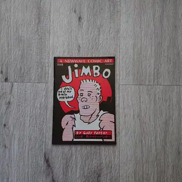 JIMBO by GARY PANTER