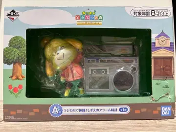 여울 알람 시계 BANDAI