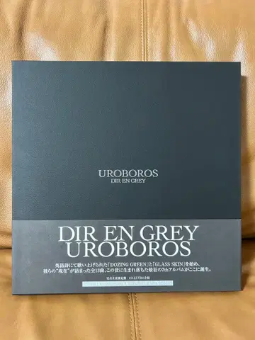 DIR EN GREY UROBOROS 완전 생산 한정판