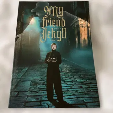 댄스 x 연극 [ 마이 프렌드 지킬 ] 팜플렛
