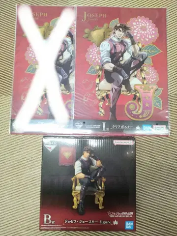 제일복권 죠죠의 기묘한 모험 JOJO WORLD B상 조셉 죠스타