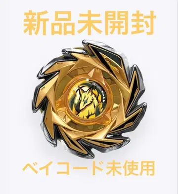 베이블레이드 X 폭스러쉬 J2-60U 2