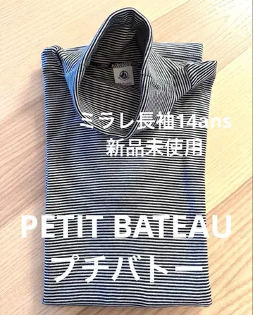 [ 미사용 새상품 ] 푸치바토 밀라레 터틀 긴팔 T셔츠 14ans 여성용