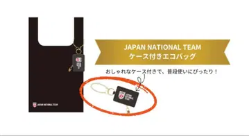 JAPAN NATIONAL TEAM 에코백 케이스 포함