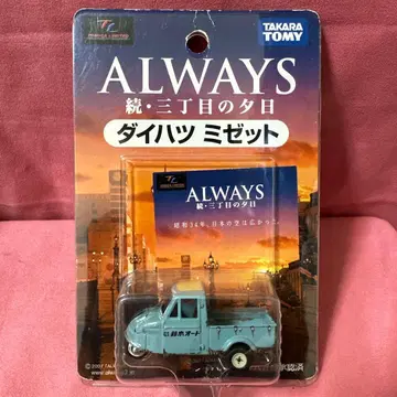 토미카 리미티드 삼쵸메노 유히 다이하츠 미젯 스즈키 오토